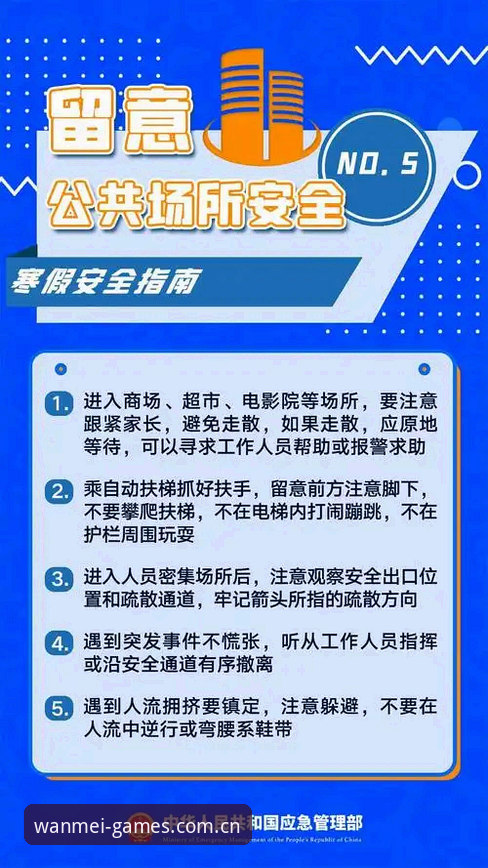 完美体育安全可靠教程 完美体育安全可靠教程:从零开始的安全使用与账户保护实用指南