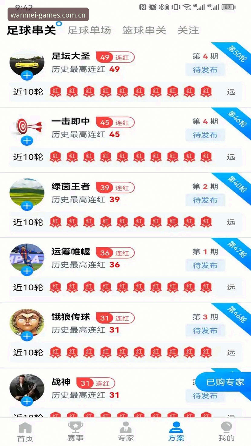 2026年了，为什么完美体育手机APP下载仍是体育迷的首选？